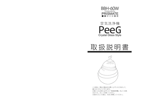 lifeonproducts BBH-60W